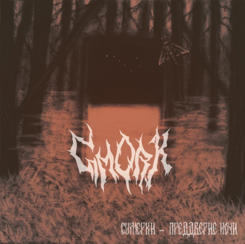 Gmork : Sumerki – Preddverie Nochi